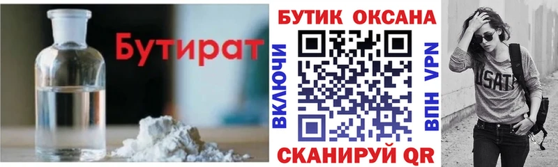 Купить где  Динская  Бутират GHB 