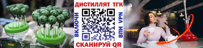 Купить где  Динская  Печенье с ТГК конопля 
