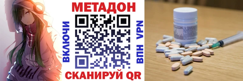 МЕТАДОН мёд  Купить закладки  Динская 