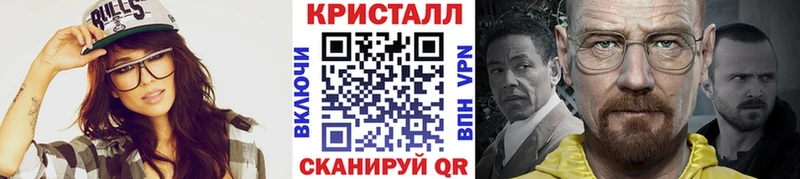 Метамфетамин кристалл  Купить  Динская 