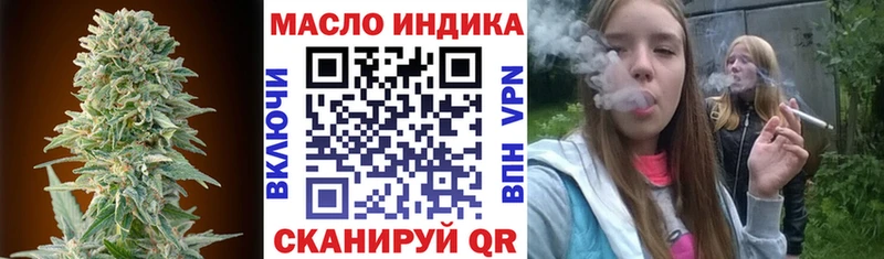 ТГК концентрат  Купить закладки  Динская 